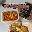 꼬마김밥따솜