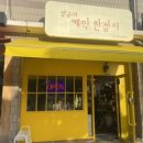 양군의케익한접시