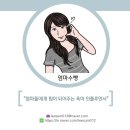 명화재능어린이집 | 열린어린이집이란? 부모참여수업 후기