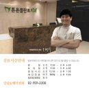 튼튼플란트치과 | 왕십리치과에서 왕십리임플란트로 유명한 튼튼플란트치과 후기