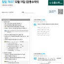 수풀수학교습소