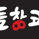 들창코 본점 네이버블로그
