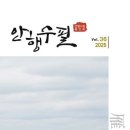안행수필 36집 e-book입니다. 이미지