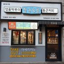 피자엠소마 평택포승점 | 청년다방 평택포승점 | 피자로니 떡볶이 매운맛 포장 후기