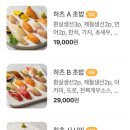 스시하츠 이미지