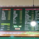 맘스그린푸드