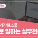 [대리성과강화스쿨] 성과로 말하는 실무전문가 이미지