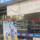 영등포 당산동에 위치한 셀프세탁소 &#34;코인워시24 빨래터&#34; 상담후기 - 지인세무회계(영등포/당산 세무사)