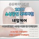 윤뷰티아카데미학원 이미지