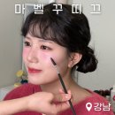 마벨꾸띠끄 헤어메이크업 솔직후기, 유닛스튜디오 프로필까지!