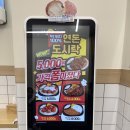 연돈 볼카츠 - 든든한 도시락 후기