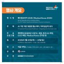 아셈메디칼 이미지