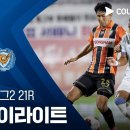 [2026 K리그2 21R] 경남FC vs 대구FC 이미지