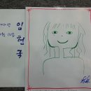 21세기 한국화단 대표 금대리 임현국 화백님의 작품 "미스코리아 될뻔" 을 감상하시겠습니다. 이미지