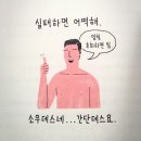 공부 잘한 아이들 다 키운 사별남 남자친구는 욕심이겠지 히휴~~~~~ 이미지