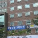 김용대한의원 이미지