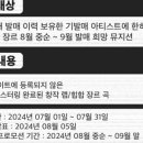 주식회사 쿼터뮤직 이미지