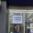 지에스(GS)25 여수시민회관점 이미지