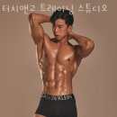 터치앤고 트레이닝 스튜디오 이미지