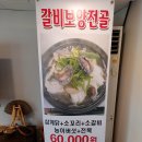 명가갈비찜화성명가
