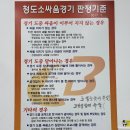 [경북 청도] 청도소싸움경기장 너무 재밌쟈나 | 배팅방법, 우권 구매방법, 단승 복승 시단승 시복승