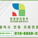 마케팅의정석대전온라인마케팅광고사