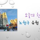 유원경로당 네이버블로그