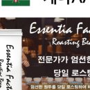 에센티아 팩토리 이미지