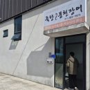 전남23바 1276 | [전남 담양] 체험단 이후 단골집이 된 담양 장어구이 맛집 죽향풍천장어