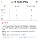서초구립 아크로해어린이집