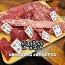 신정축산물 이미지