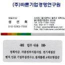 바른경영세무회계 이미지