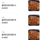 청주강쇠솥뚜껑낙지닭도리탕 네이버블로그
