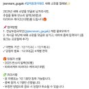 전남도립국악단 새해 소망을 말해봐(~12.18) 이미지