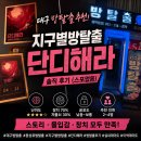 대구 방탈출 추천! 지구별방탈출 동성로점 ‘단디해라’ 후기 (스포일러 없음)