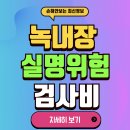 단계로 | 녹내장 실명 위험 단계별 증상(+치료비용, 보험, 후기)