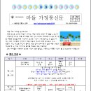 7월 3,4주 가정통신문 이미지