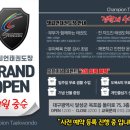 챔피언 태권도 이미지