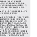 𝙎𝙄𝘽𝘼𝙇~~ 나 햇살론 유스 서류좀 도와줘 이미지