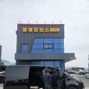 형제카공업사 이미지