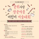 고지바위권역 장군마을 이미지