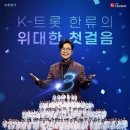 미스터트롯3 전국투어 콘서트 - 전주 이미지