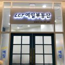 LCT몰공인중개사사무소 이미지