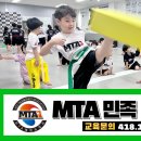 민족태권도장 이미지