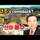 불사조's comeback? 이인제 전의원의 생가터와 선영 풍수【박성대의 풍수기행】 이미지