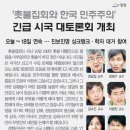 경향신문 주최 시국 대 토론회를 다녀와서 이미지