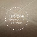 금오타일 | 경기줄눈 의정부줄눈 힐스테이트금오더퍼스트 줄눈시공(108동 시공후기)