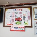 선명아구찜 이미지