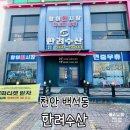 한려수산 이미지