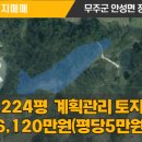 무주읍206 티스토리